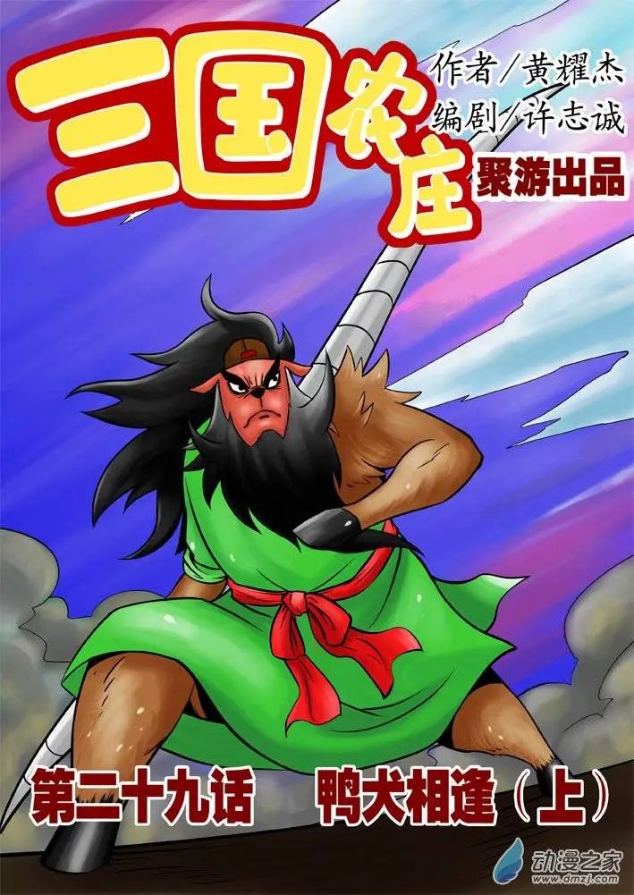 第29回