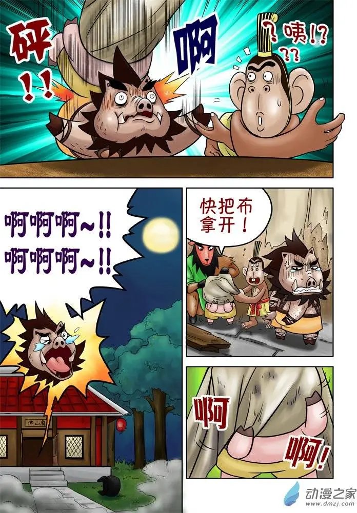 第29回