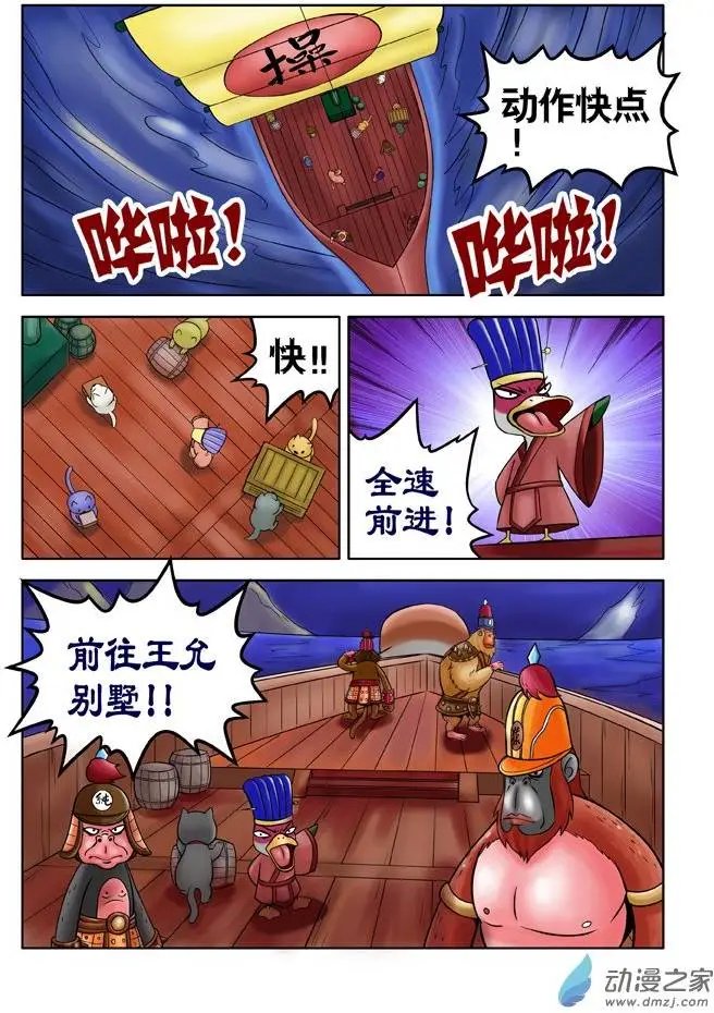 第29回