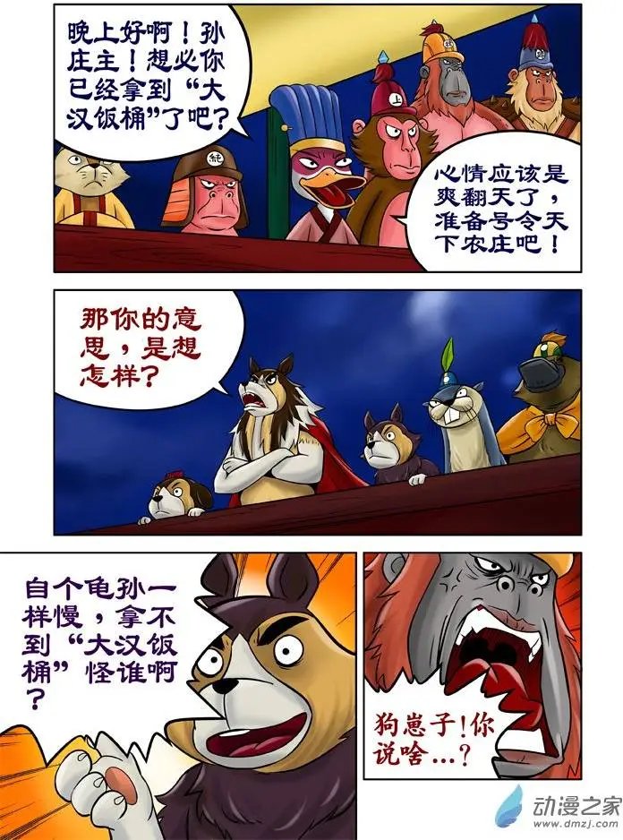 第29回