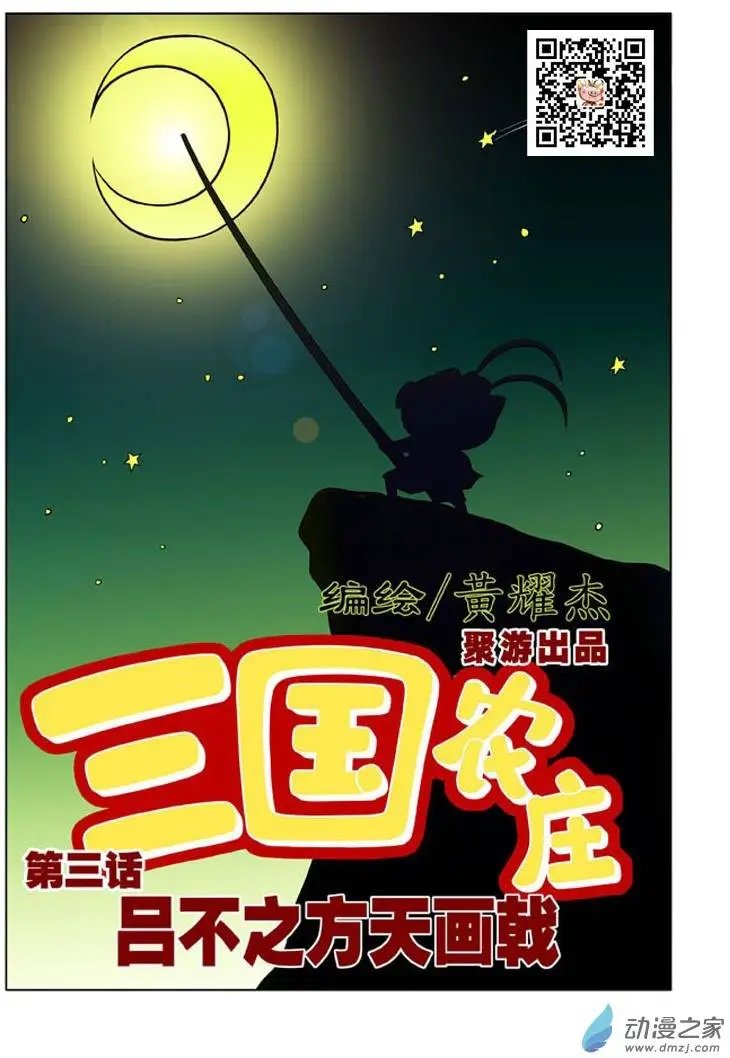 第03回