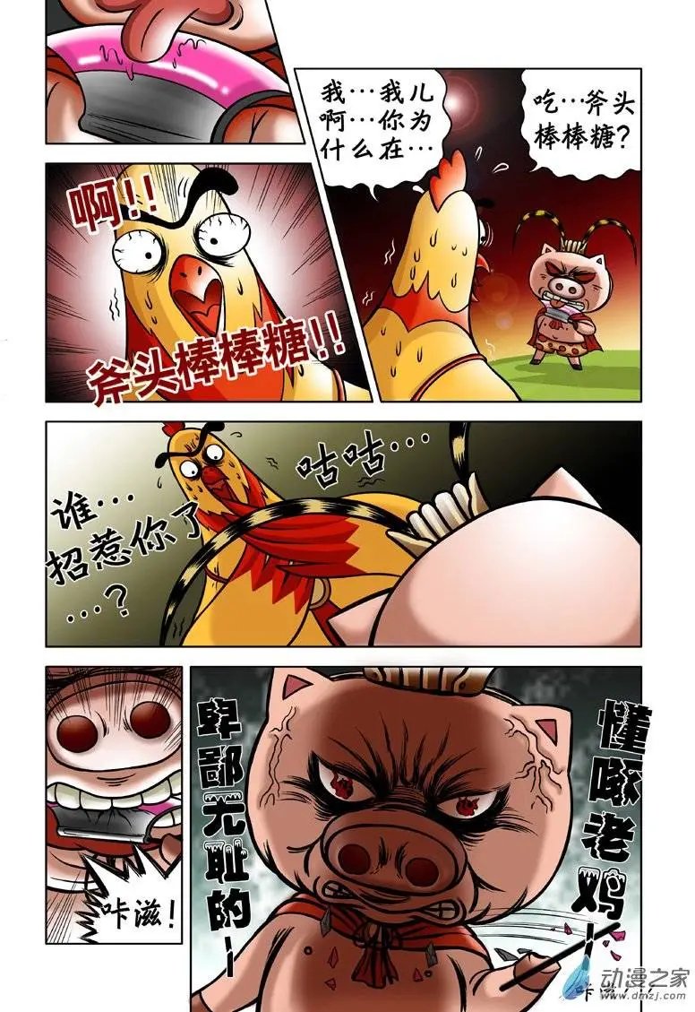 第03回