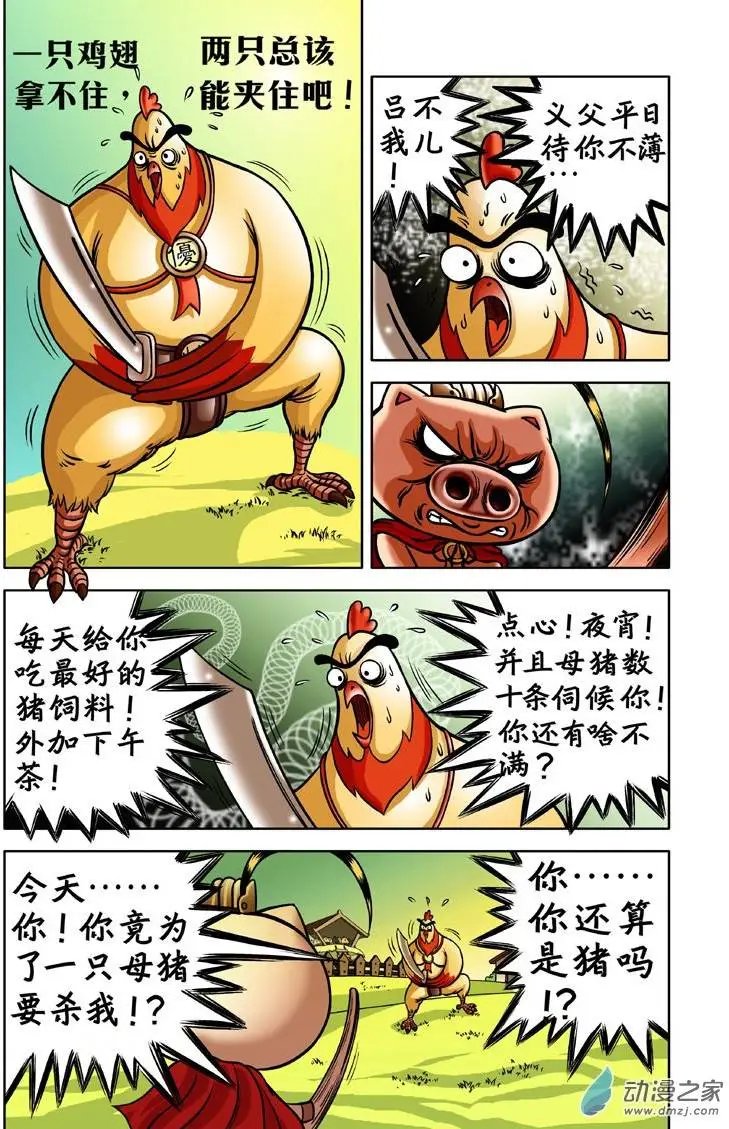 第03回