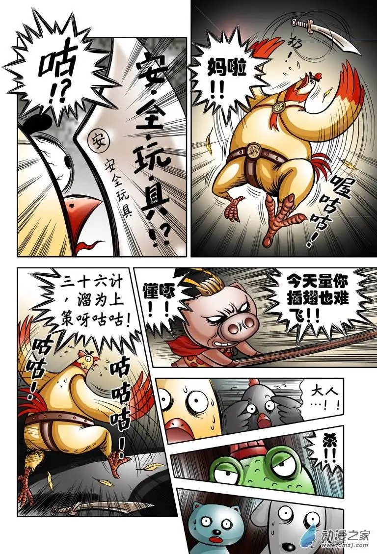 第03回