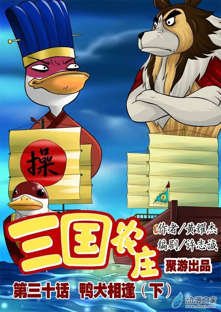 第30回