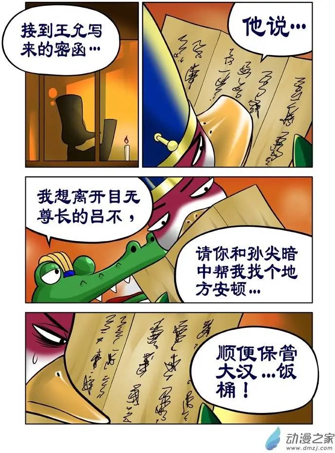 第30回