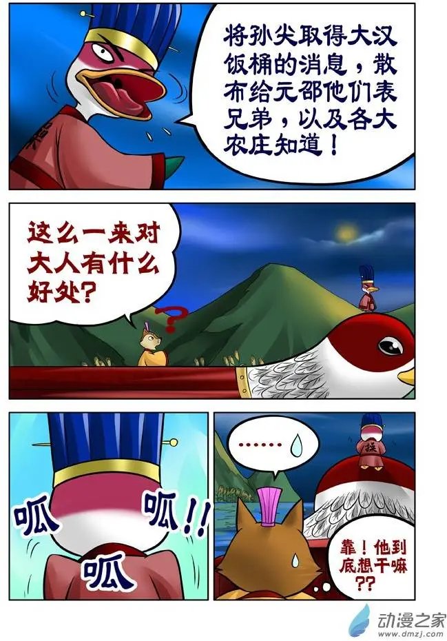 第30回