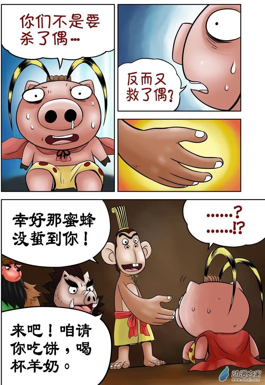 第31回