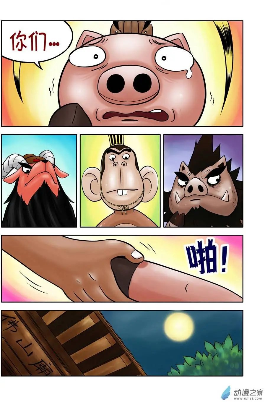 第31回