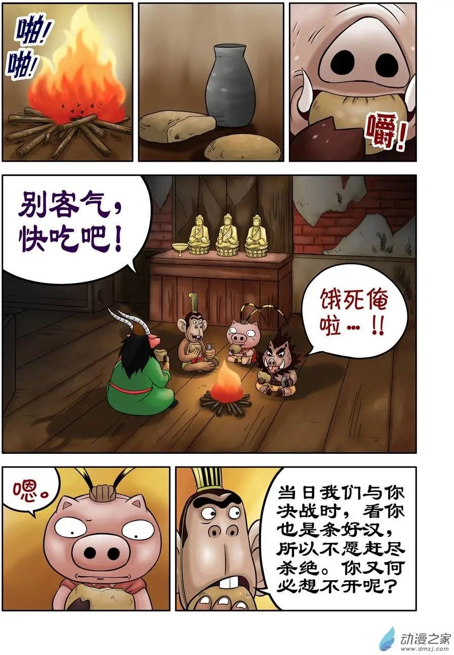 第31回
