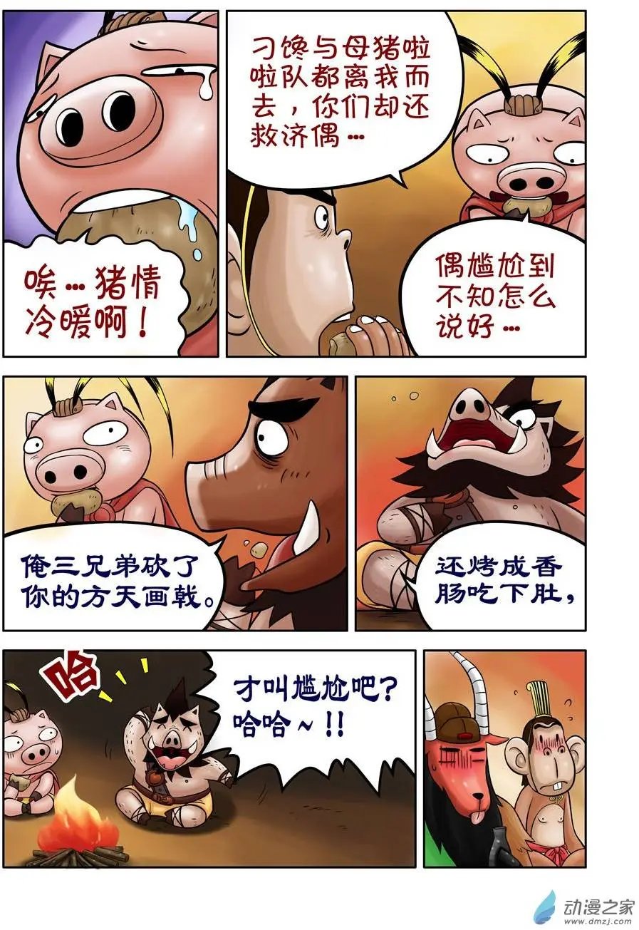 第31回