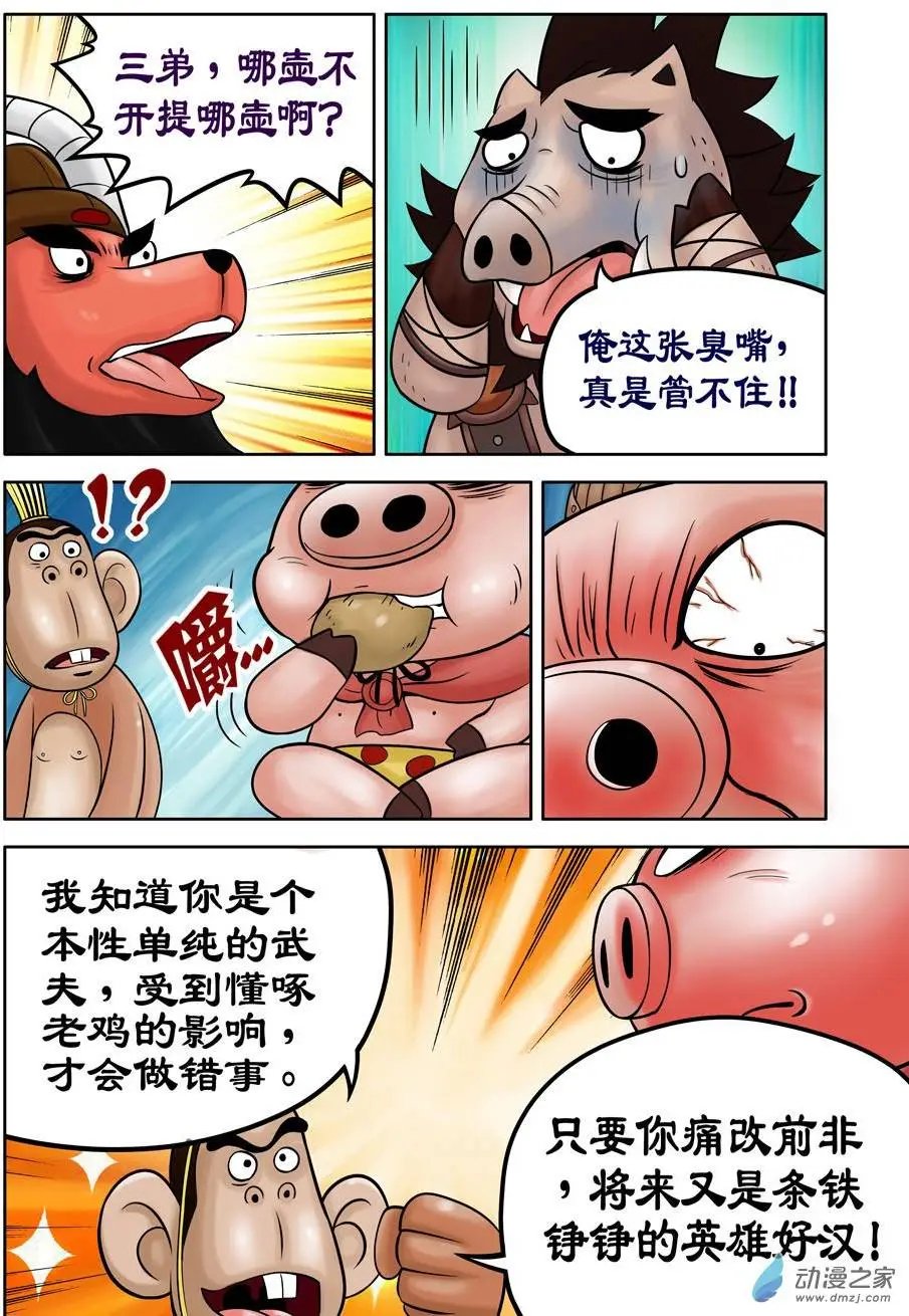 第31回