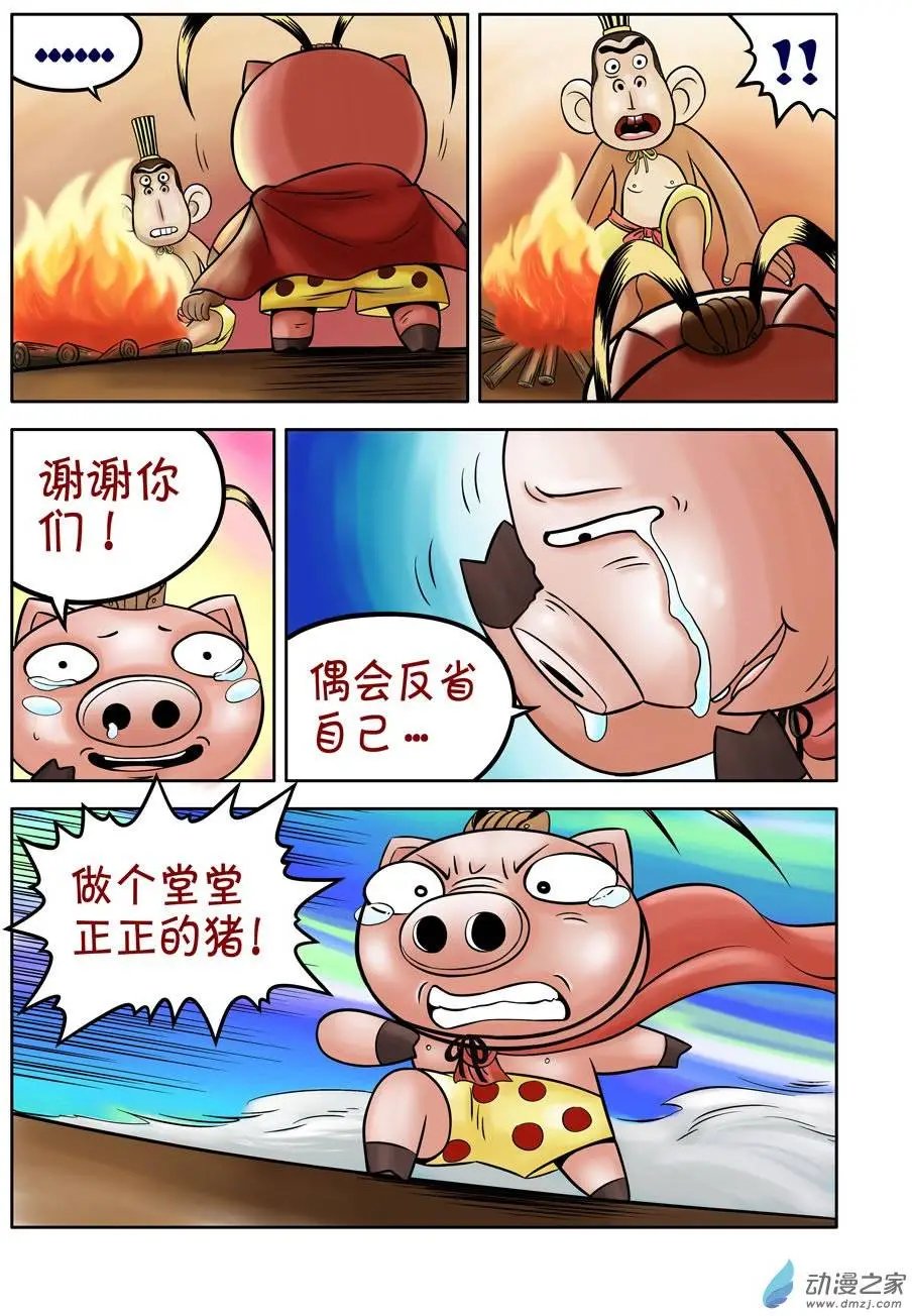 第31回