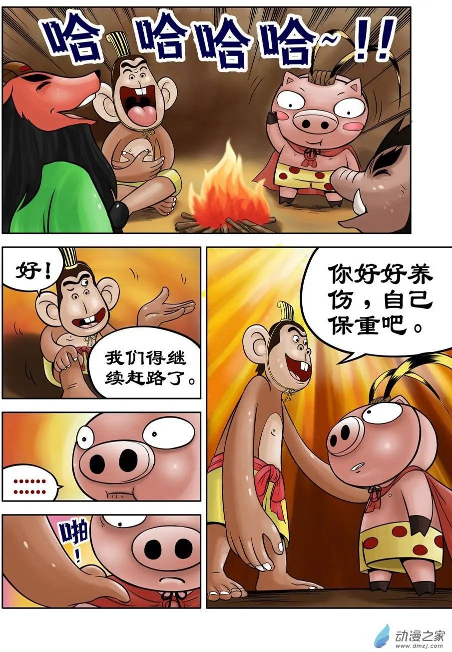 第31回
