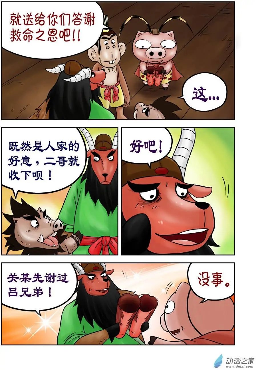第31回
