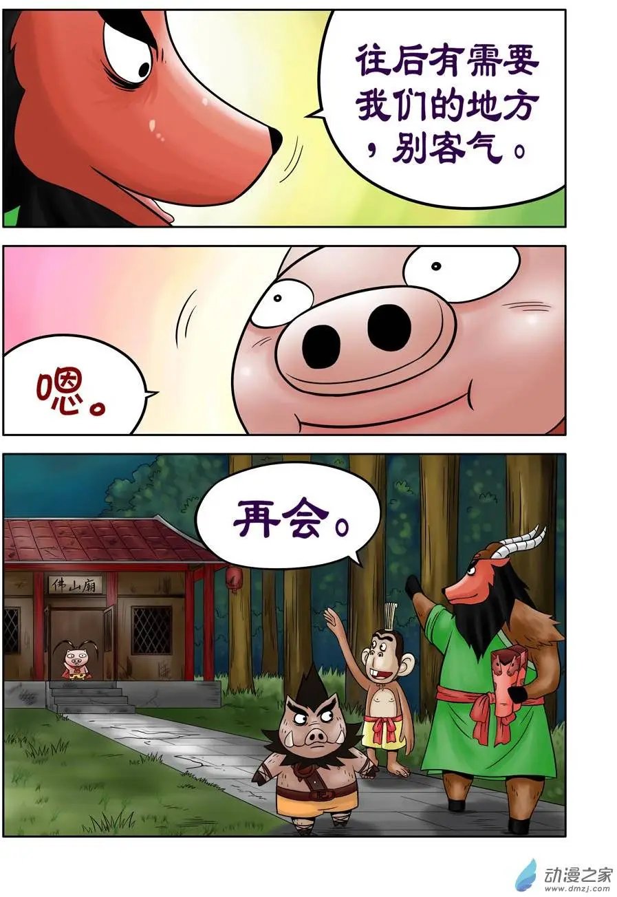 第31回