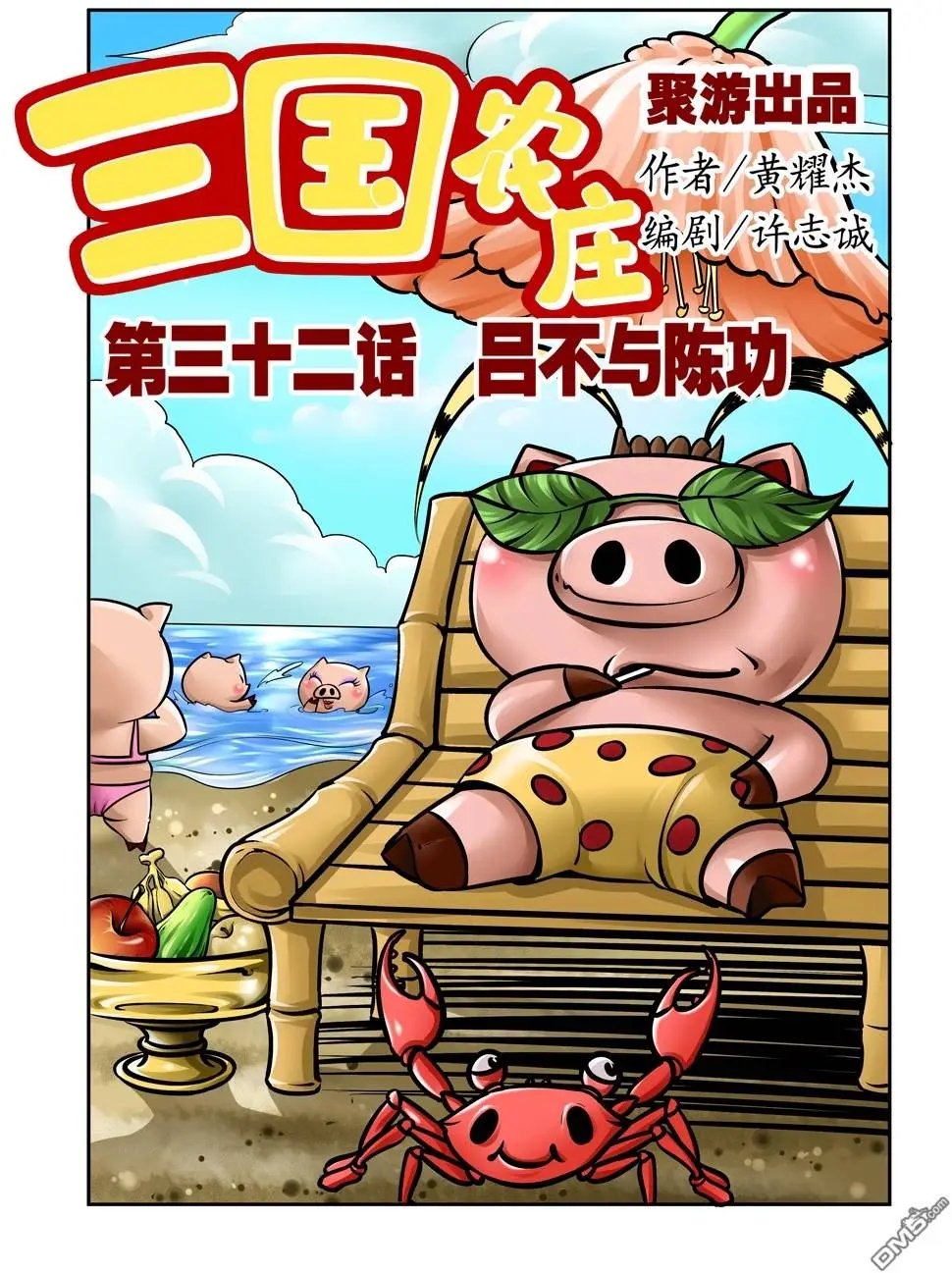 第32回