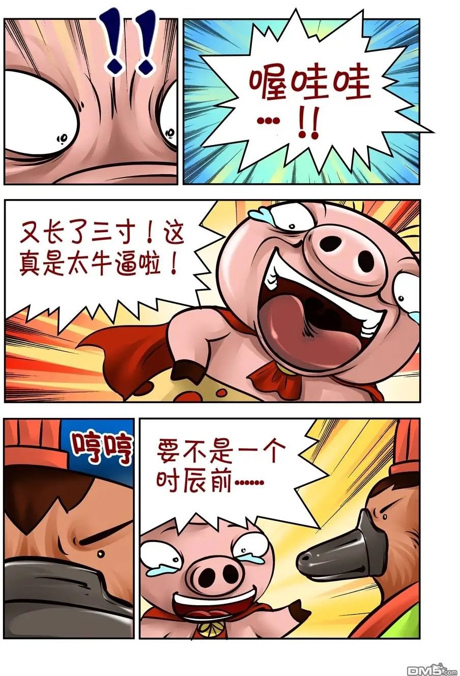 第32回