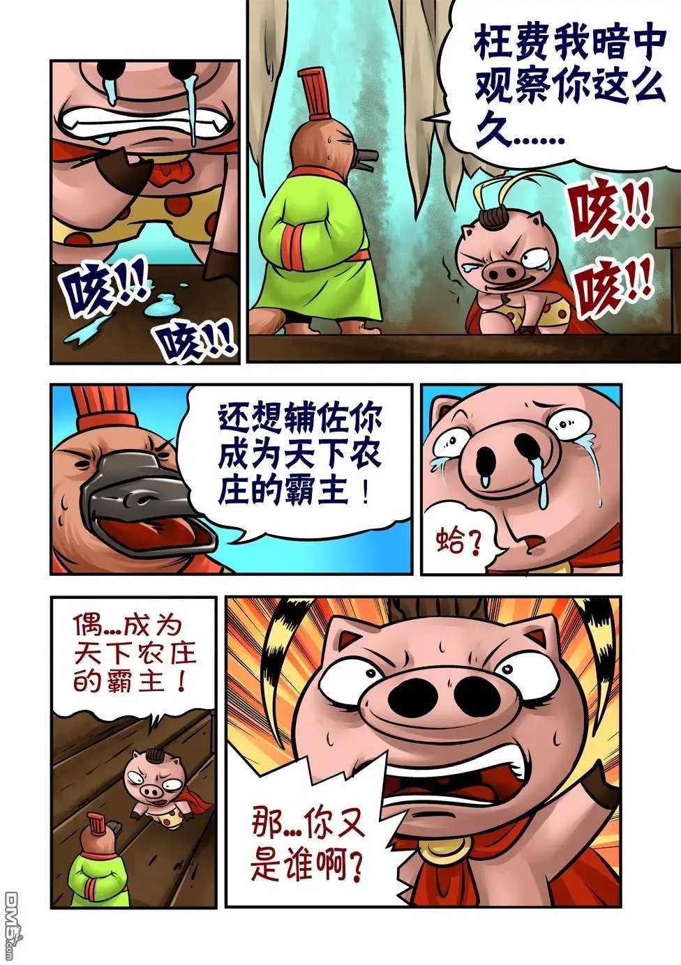 第32回