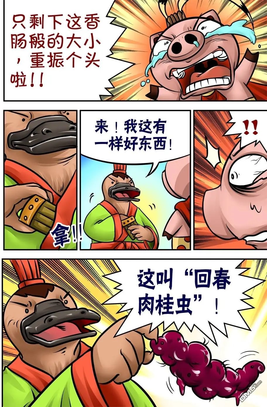 第32回
