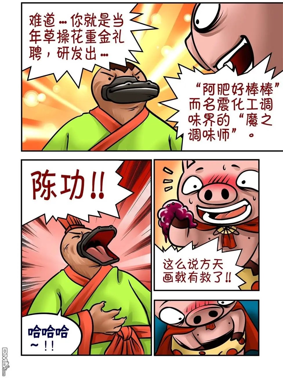 第32回