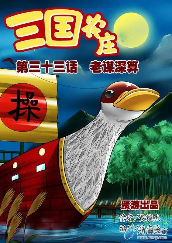 第33回
