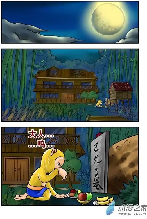 第33回