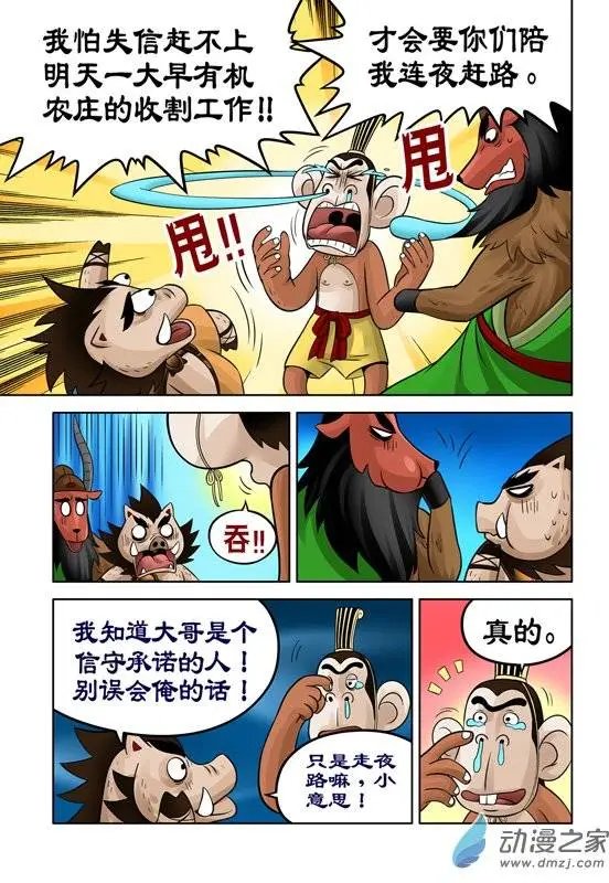 第34回