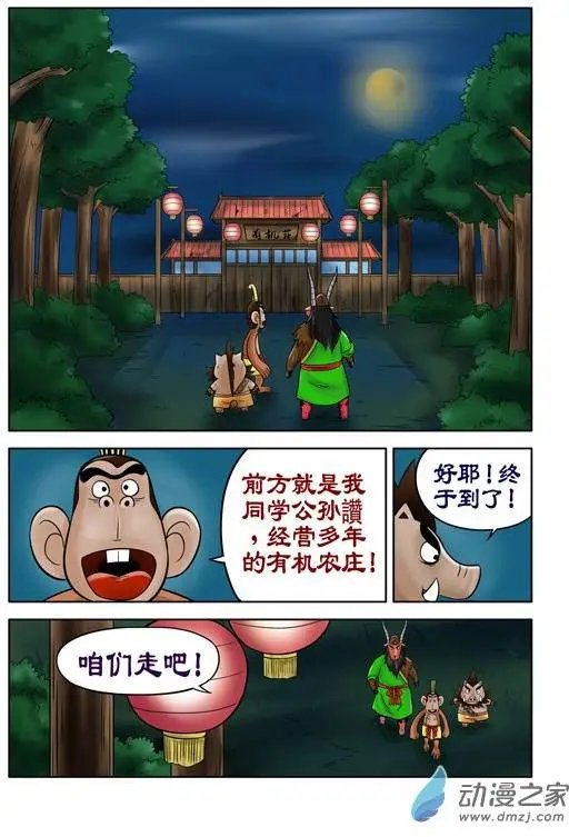 第34回