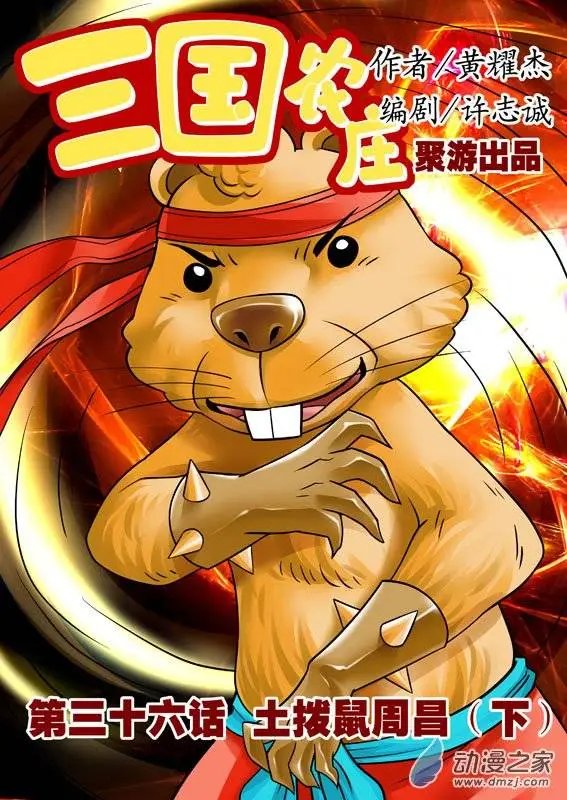 第36回