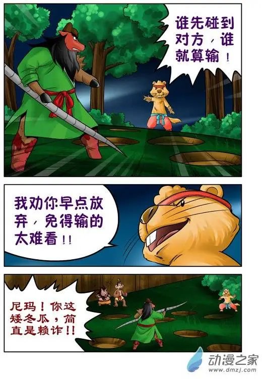 第36回