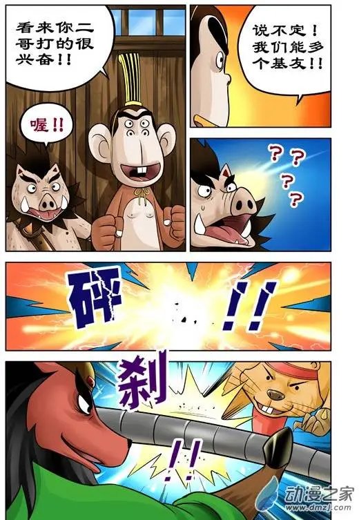 第36回