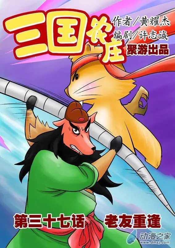 第37回