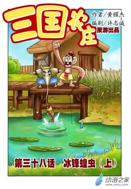 第38回