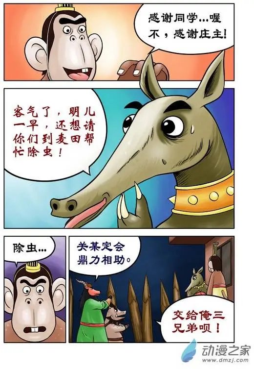 第38回