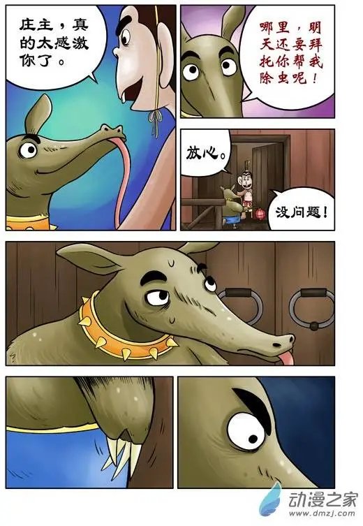 第38回