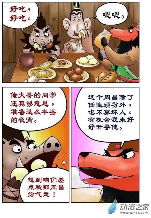 第38回