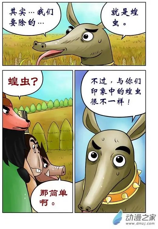 第38回