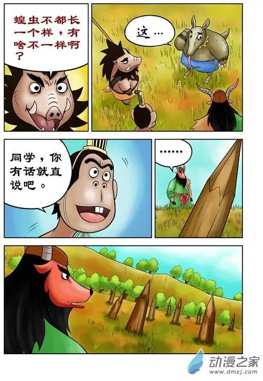 第38回
