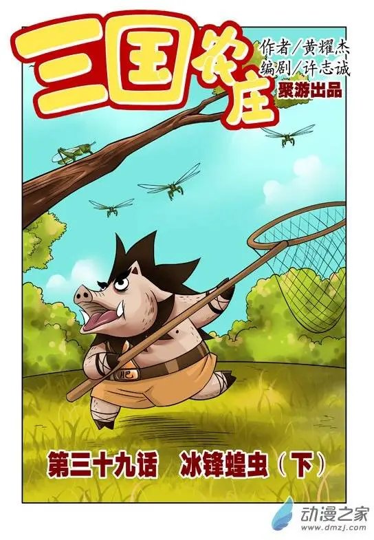 第39回