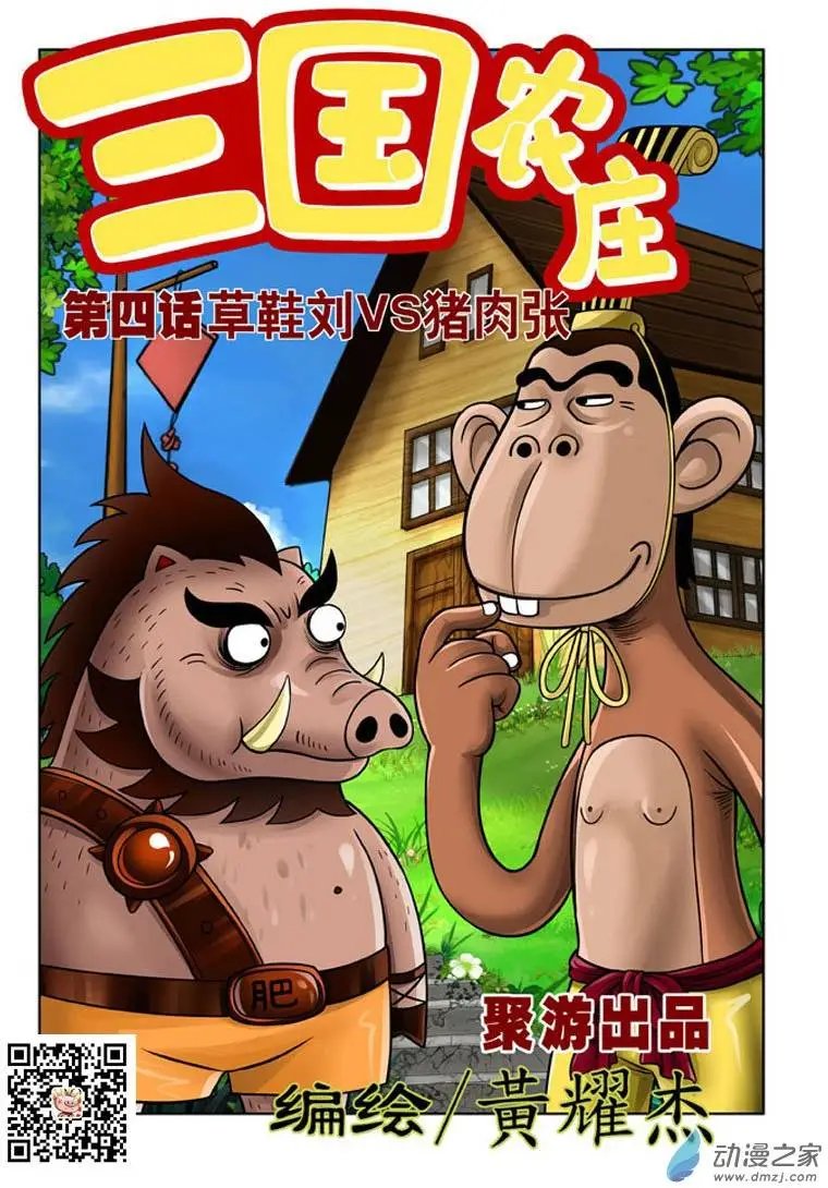 第04回