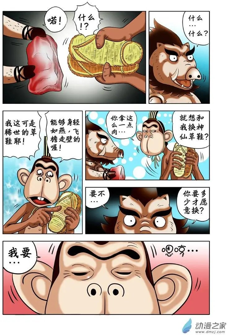 第04回