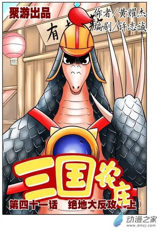 第41回