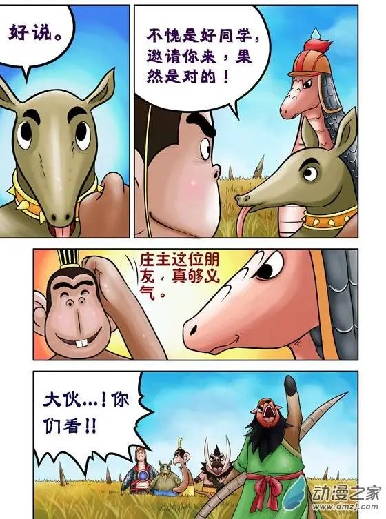 第41回
