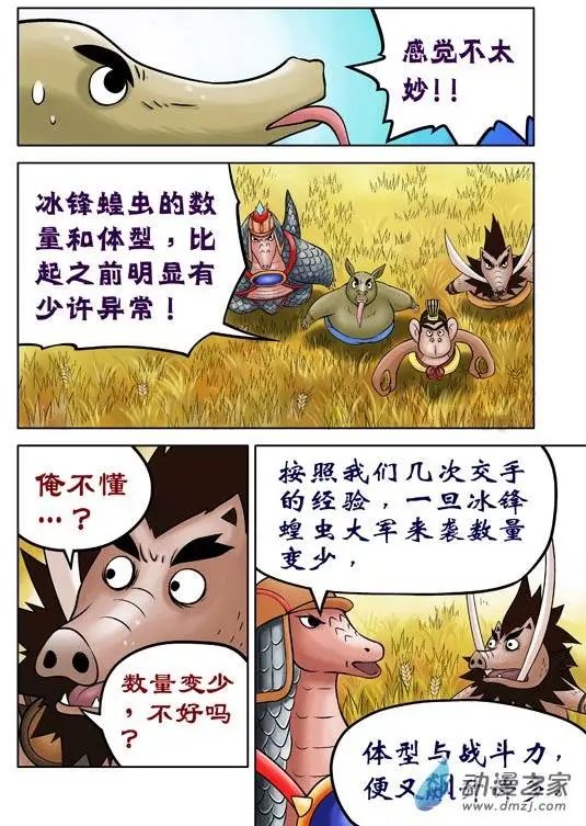 第41回