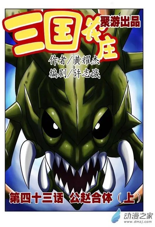 第43回