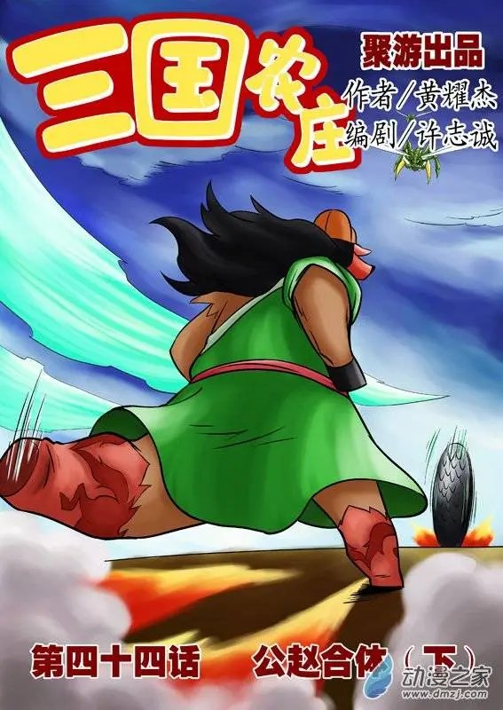 第44回