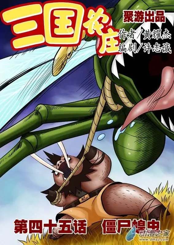 第45回