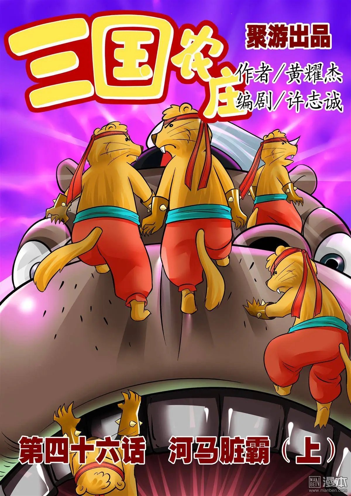 第46回