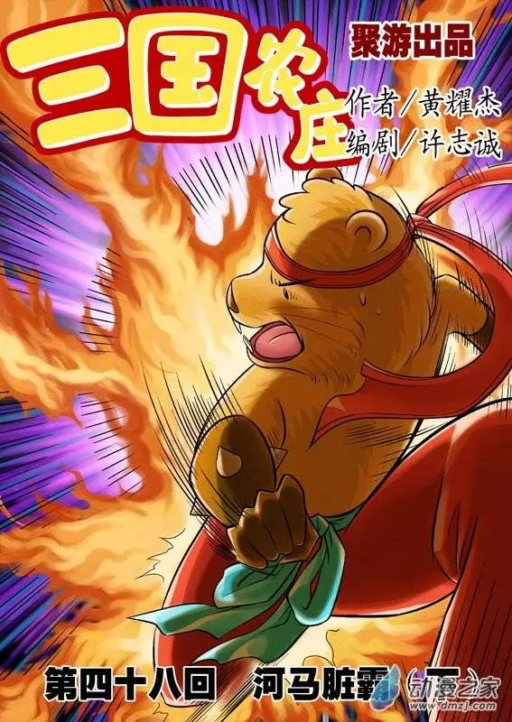 第48回